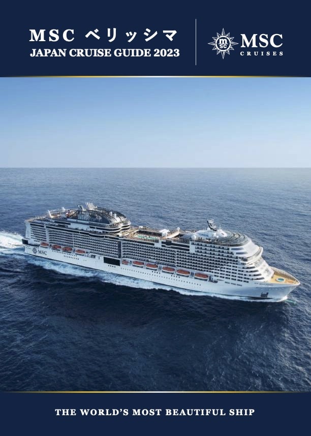 MSCベリッシマ
