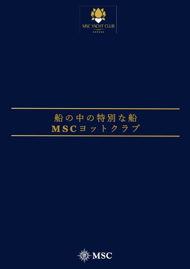 ヨットクラブガイド