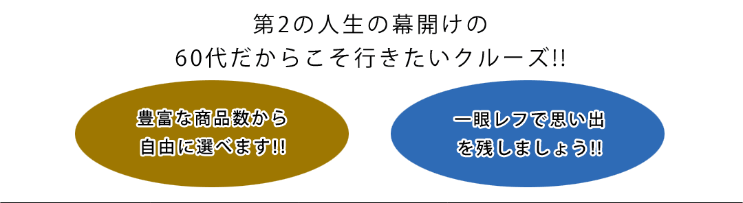キャッチコピー
