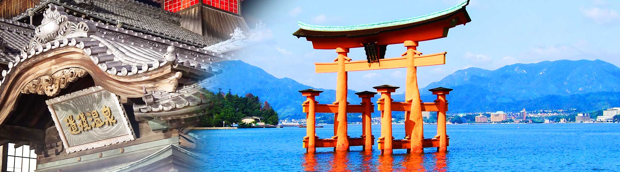 中国四国（広島・松山・五日市・高知）発・国内・海外クルーズ