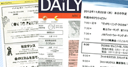 日本語船内新聞