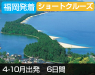 知床