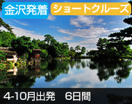 知床