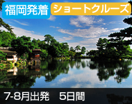 知床