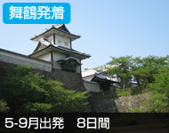 知床