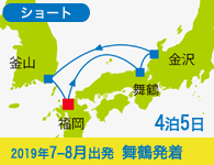 4/20~先行予約受付中 4/30まで早期割引! 2019年 コスタネオロマンチカ号で行く お気軽日本海ショートクルーズと釜山 4泊5日 -舞鶴発着-