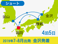 4/20~先行予約受付中 4/30まで早期割引! 2019年 コスタネオロマンチカ号で行く お気軽日本海ショートクルーズと釜山 4泊5日 -金沢発着-