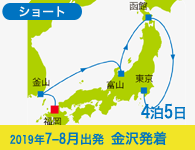 4/20~先行予約受付中 4/30まで早期割引! 2019年 コスタネオロマンチカ号で行く 列島ぐるっと片道クルーズ 東北・北海道と釜山 6泊7日 -福岡発東京着-