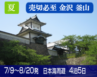 5/7~内側大幅値下げ!<最大約32%割引コース有> 【バリュー価格 (最安値プラン)】2019年 コスタネオロマンチカ号で行く お気軽日本海ショートクルーズと釜山 4泊5日 -福岡発着-