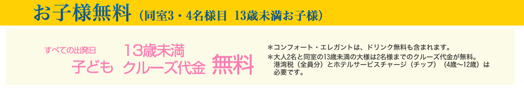 特典付きの「コンフォート」「エレガント」全部コミコミプランと、お値段重視のバリュー(変動制料金)のご案内