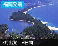 知床