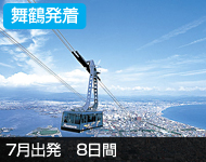 知床