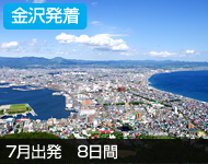 知床
