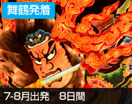 知床