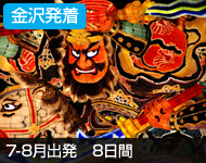 知床