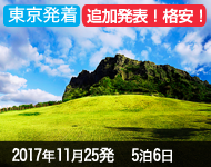 済州島