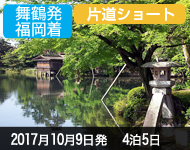 コスタネオロマンチカ