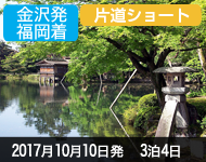 コスタネオロマンチカ