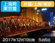 コスタネオロマンチカ