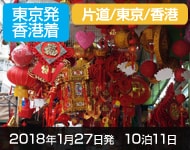 コスタネオロマンチカ