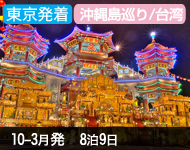 宮古島