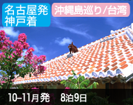 宮古島