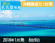 宮古島
