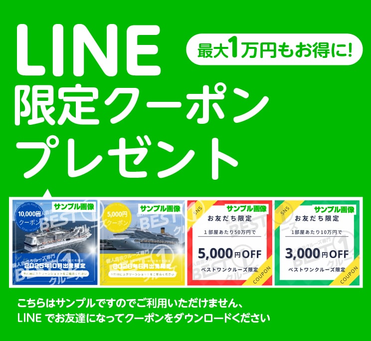 太平洋フェリー人気の客船＆料金比較｜ベストワンクルーズ