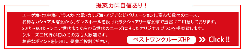 提案力に自信あり！
