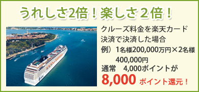 うれしさ2倍！楽しさ2倍！