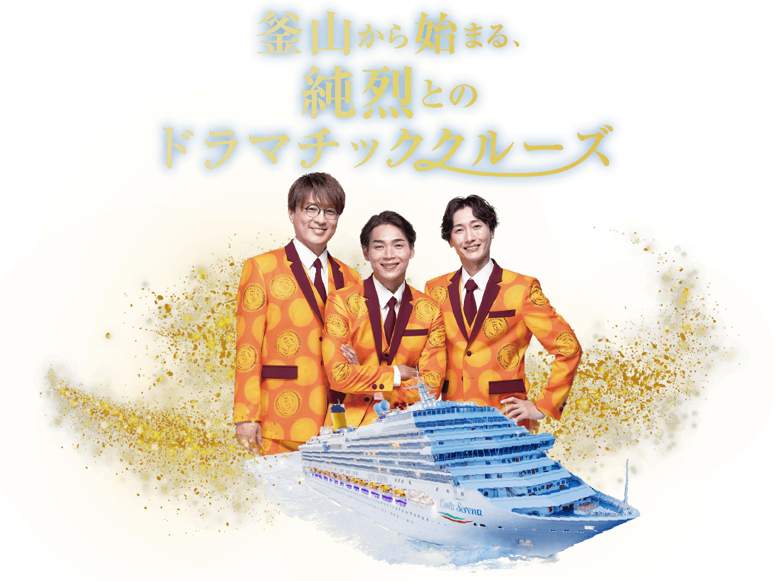プリンセスクルーズ船 ダイヤモンド・プリンセス