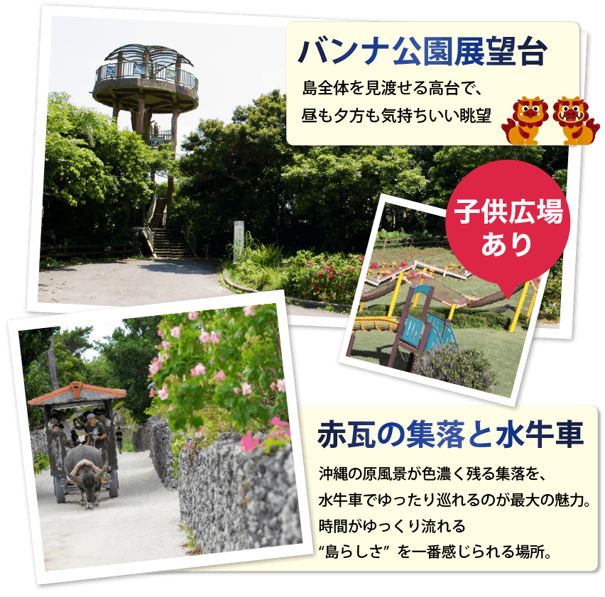 石垣島