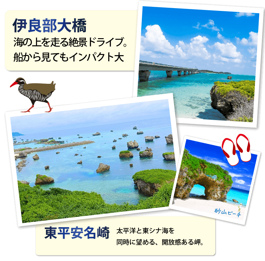 宮古島