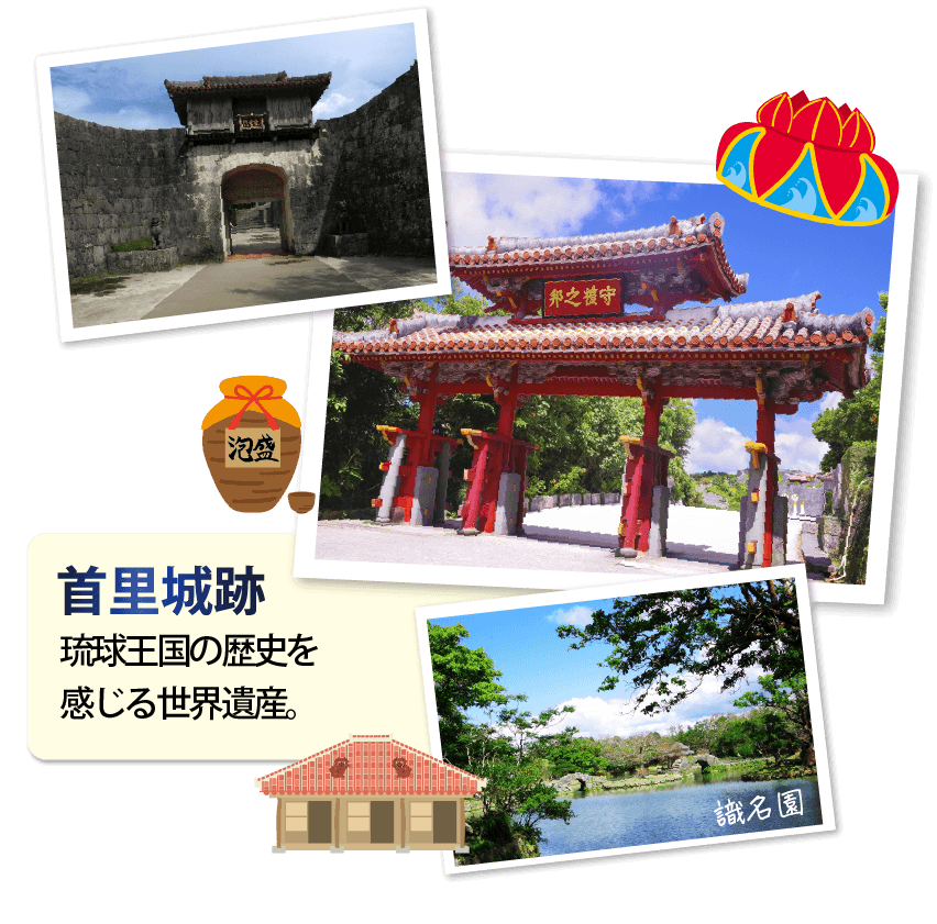 那覇