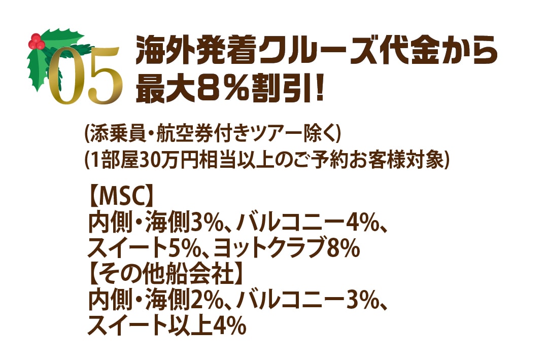 船会社オリジナルグッズ、抽選で20組様にプレゼント!