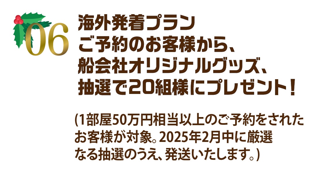 次回ご予約1組5,000円 ベストワン割引特典!