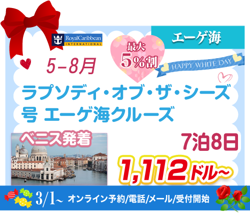 コース10