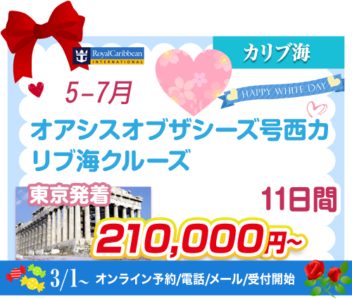 コース106