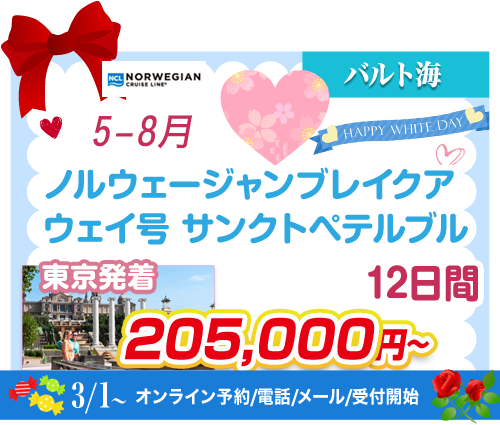 コース108