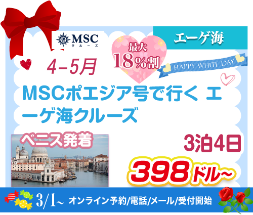 コース116