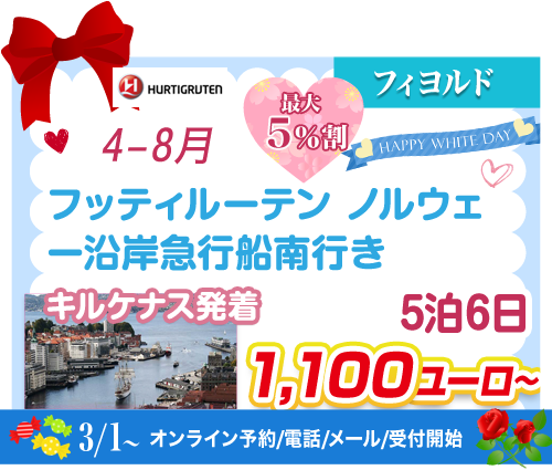 コース118