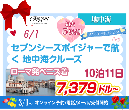 コース121
