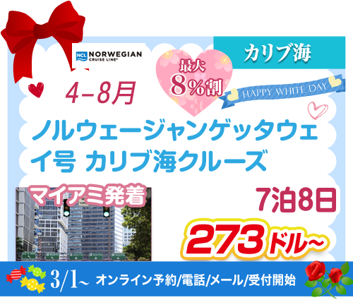 コース17