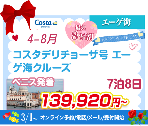 コース28