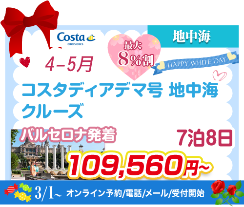 コース29