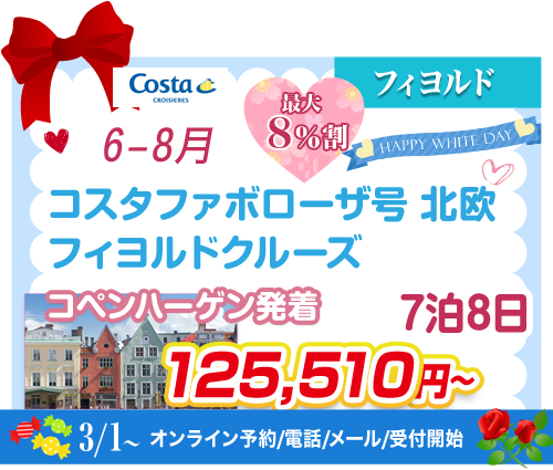 コース32