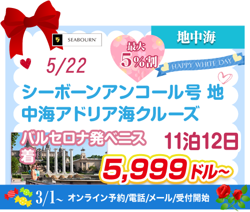 コース49
