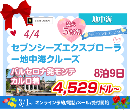 コース51