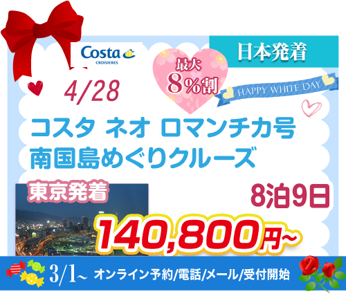 コース55