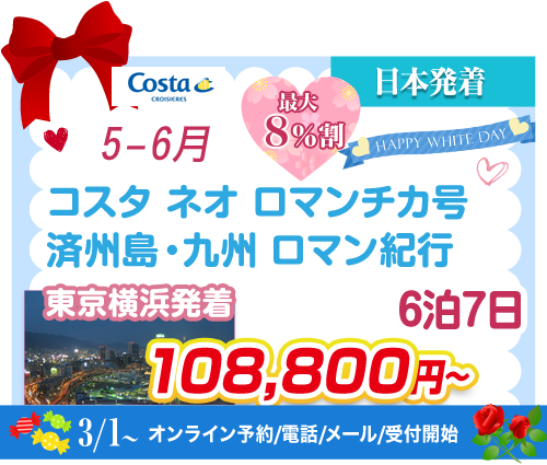 コース56